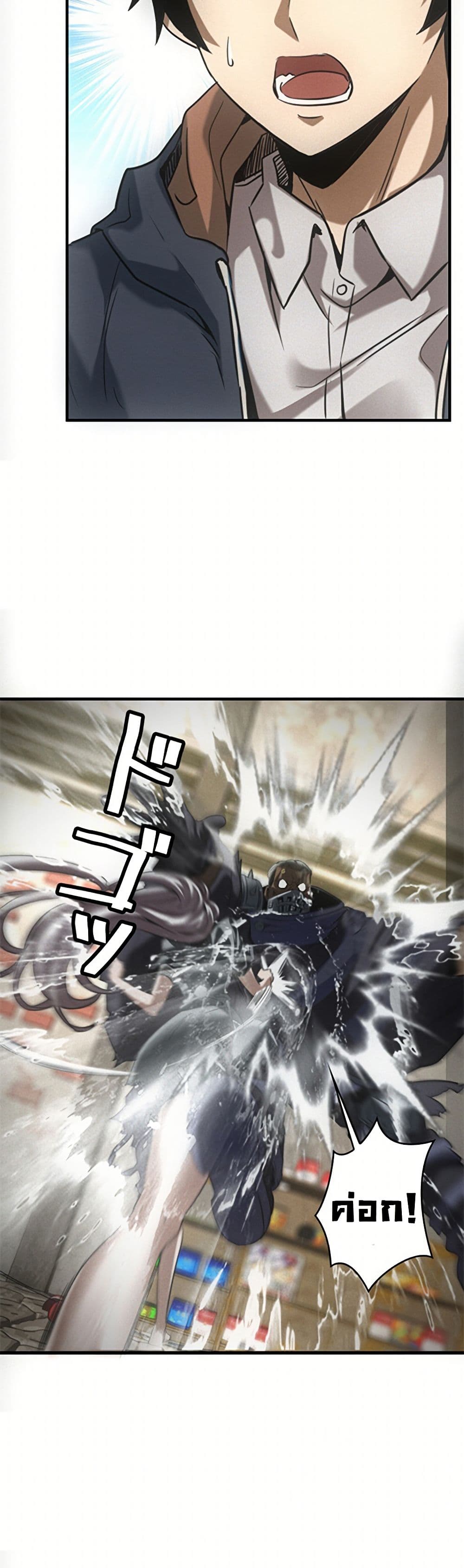 Irasshaimase Shuumatsu Sekai page 6