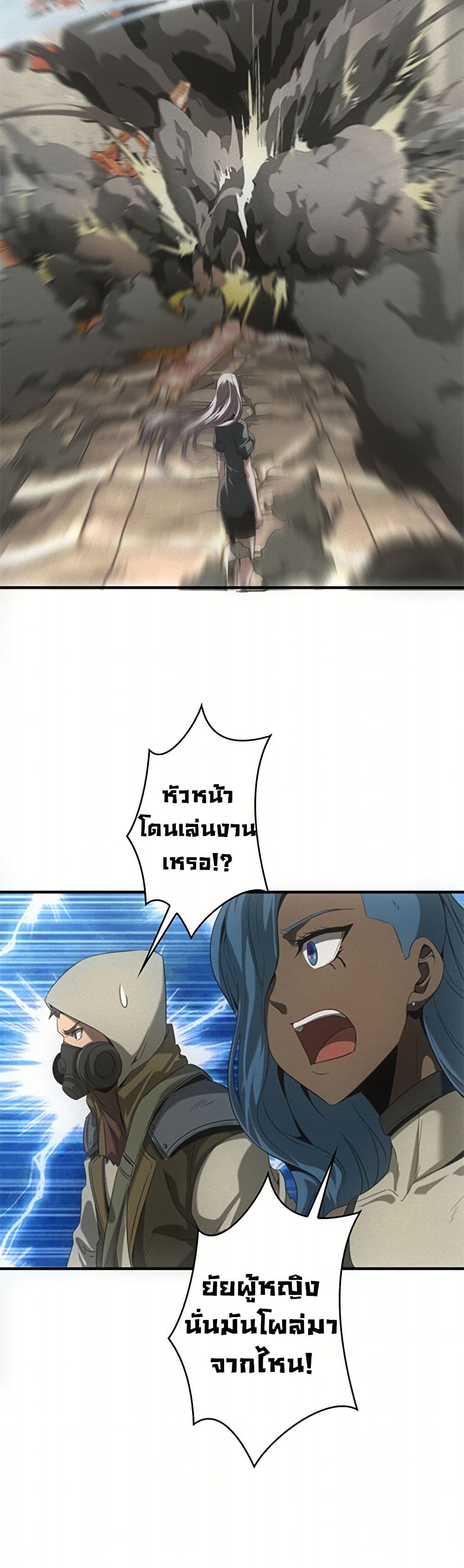 Irasshaimase Shuumatsu Sekai page 8