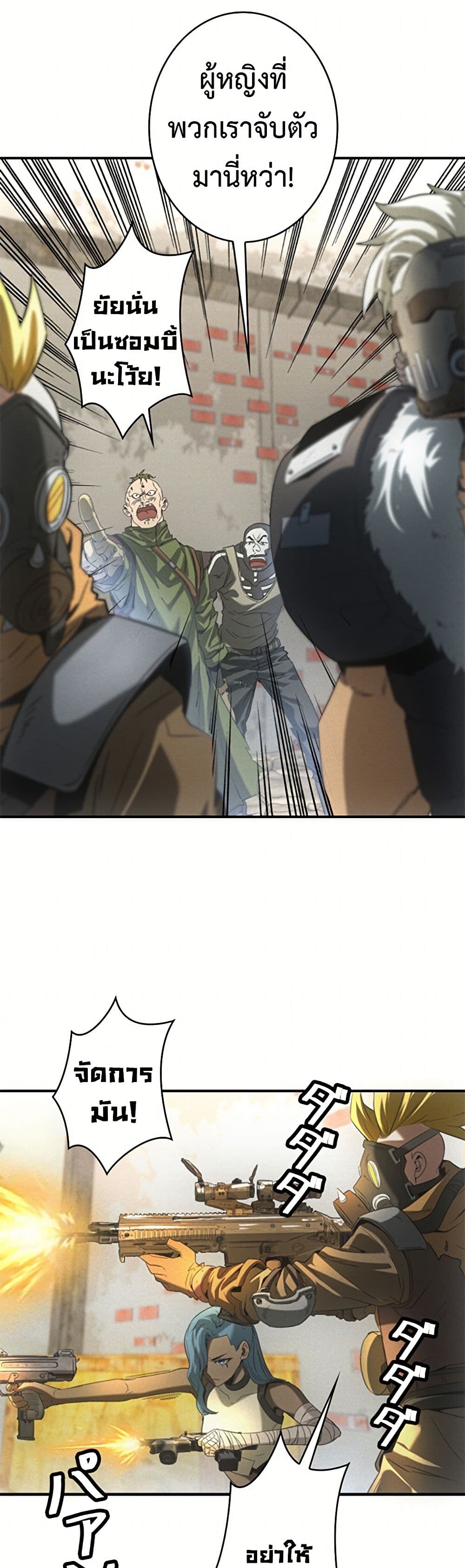 Irasshaimase Shuumatsu Sekai page 9