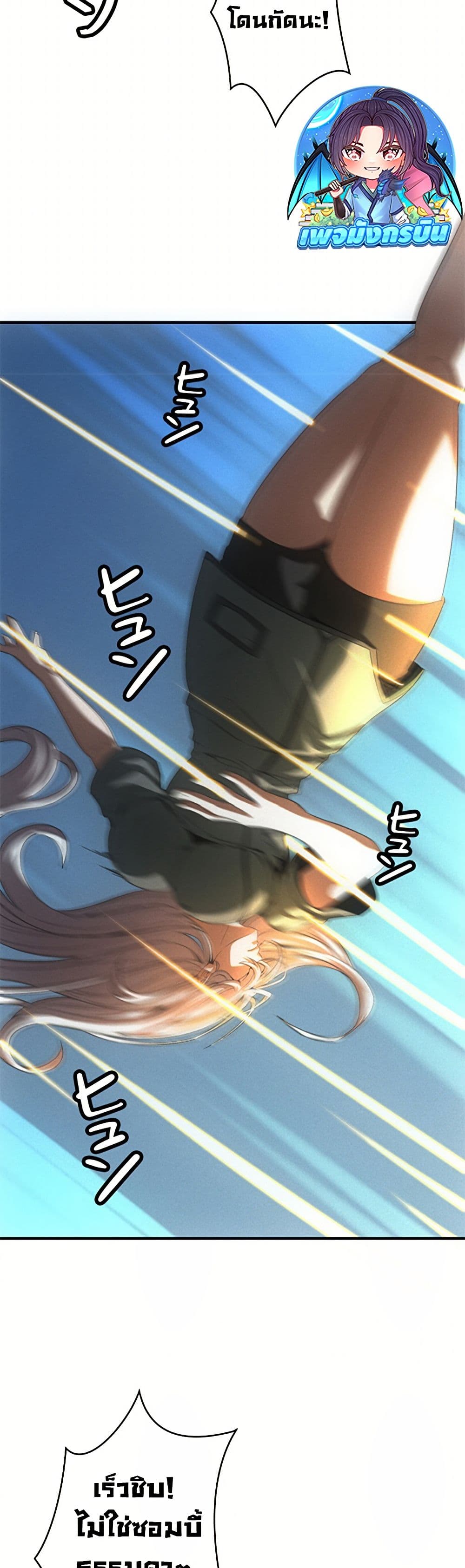 Irasshaimase Shuumatsu Sekai page 10