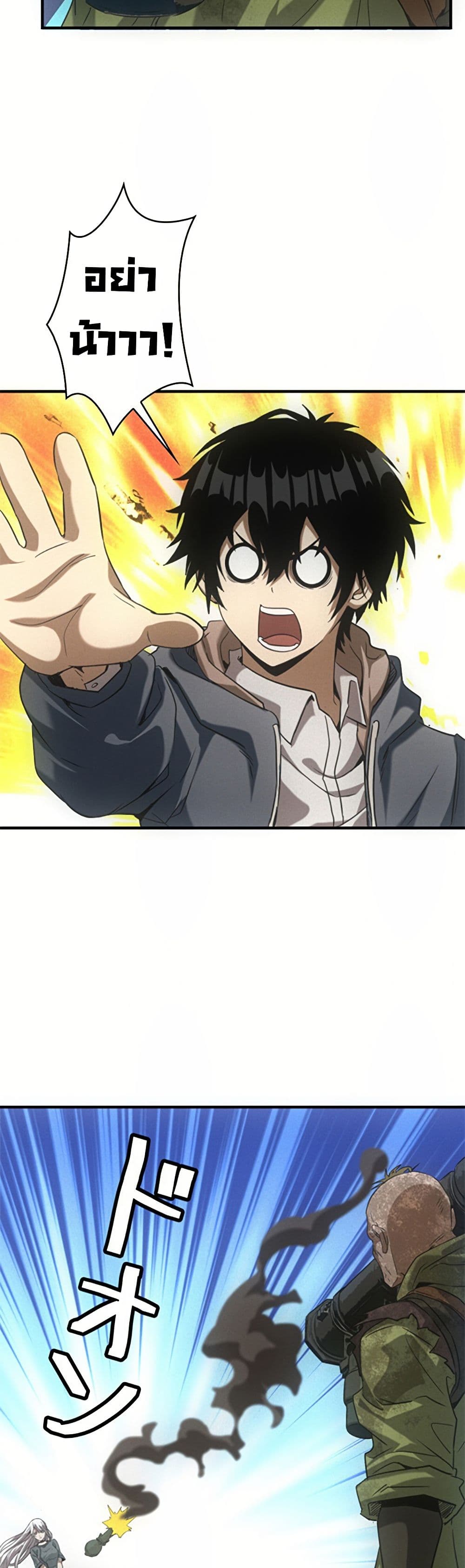 Irasshaimase Shuumatsu Sekai page 15