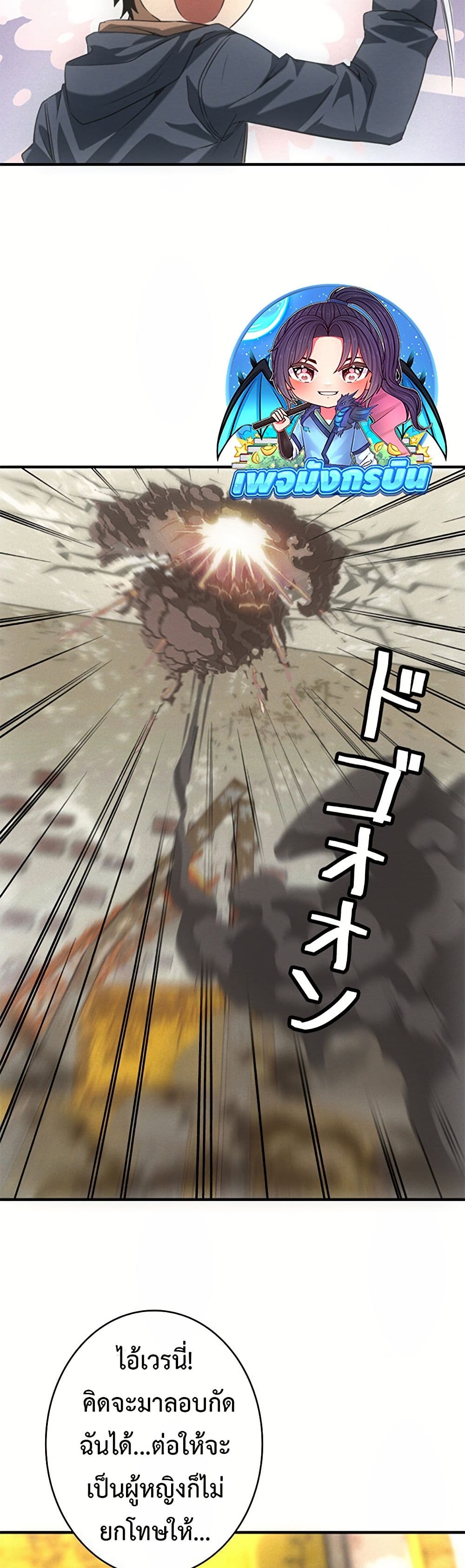 Irasshaimase Shuumatsu Sekai page 18
