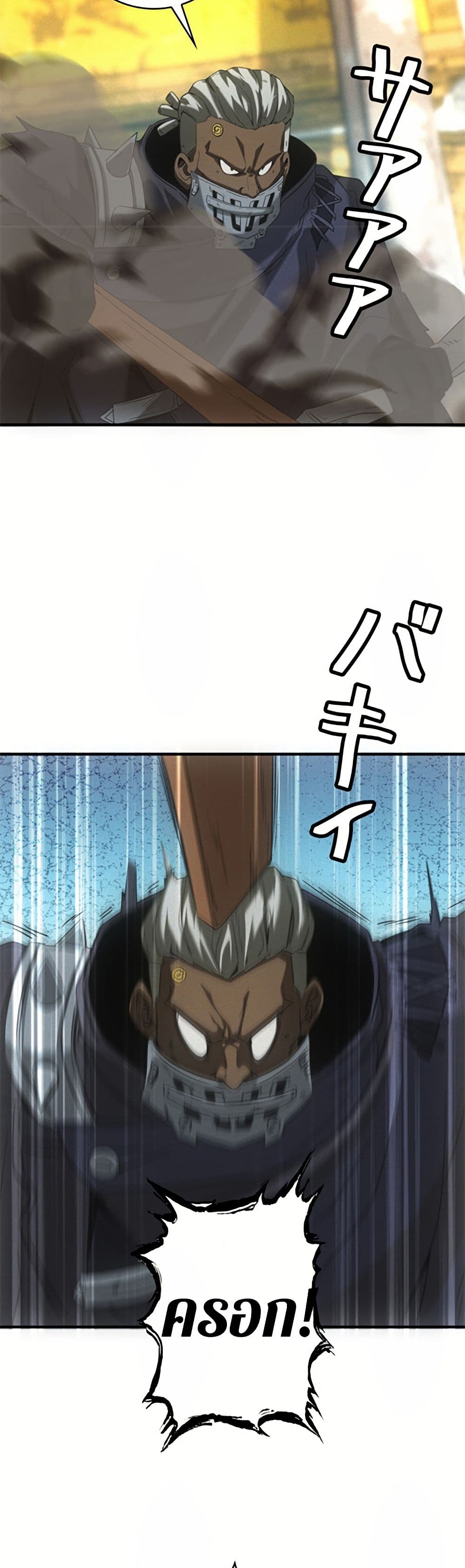 Irasshaimase Shuumatsu Sekai page 19