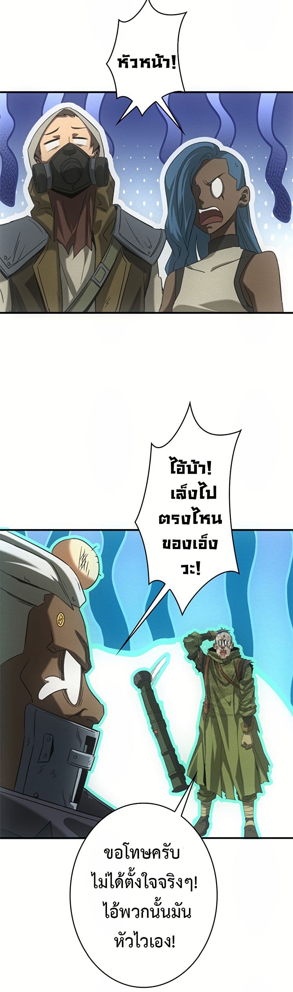 Irasshaimase Shuumatsu Sekai page 20
