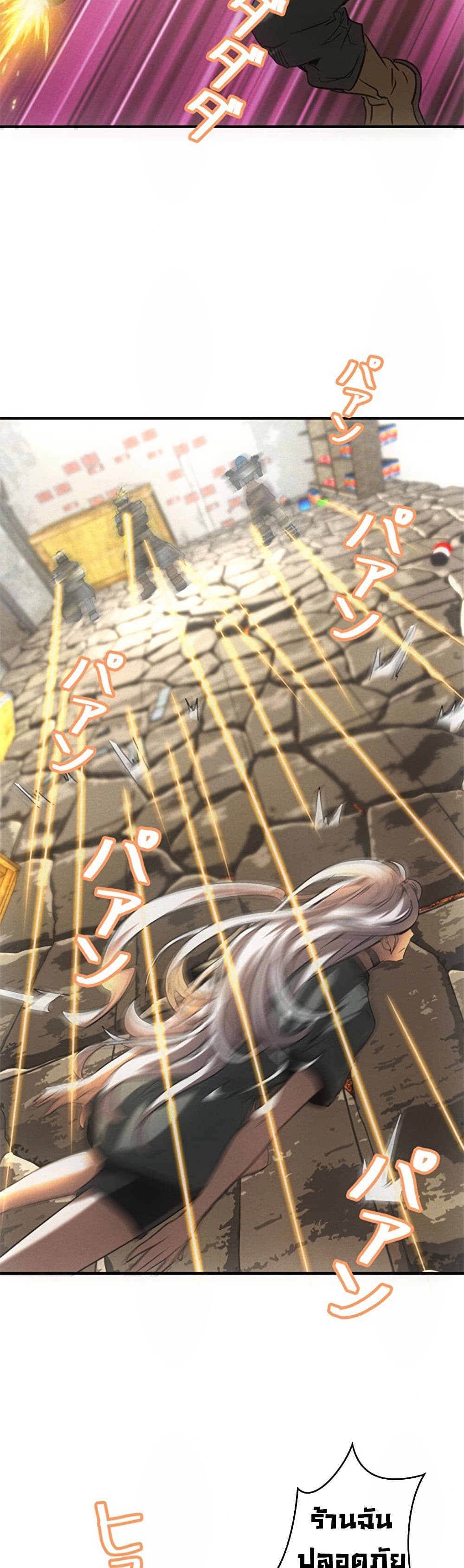 Irasshaimase Shuumatsu Sekai page 22