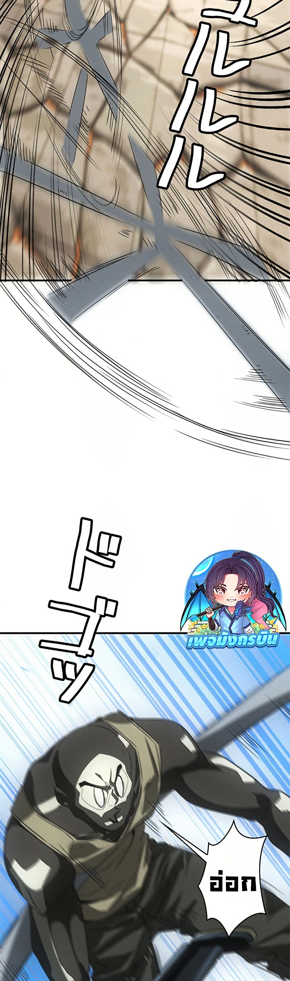 Irasshaimase Shuumatsu Sekai page 27