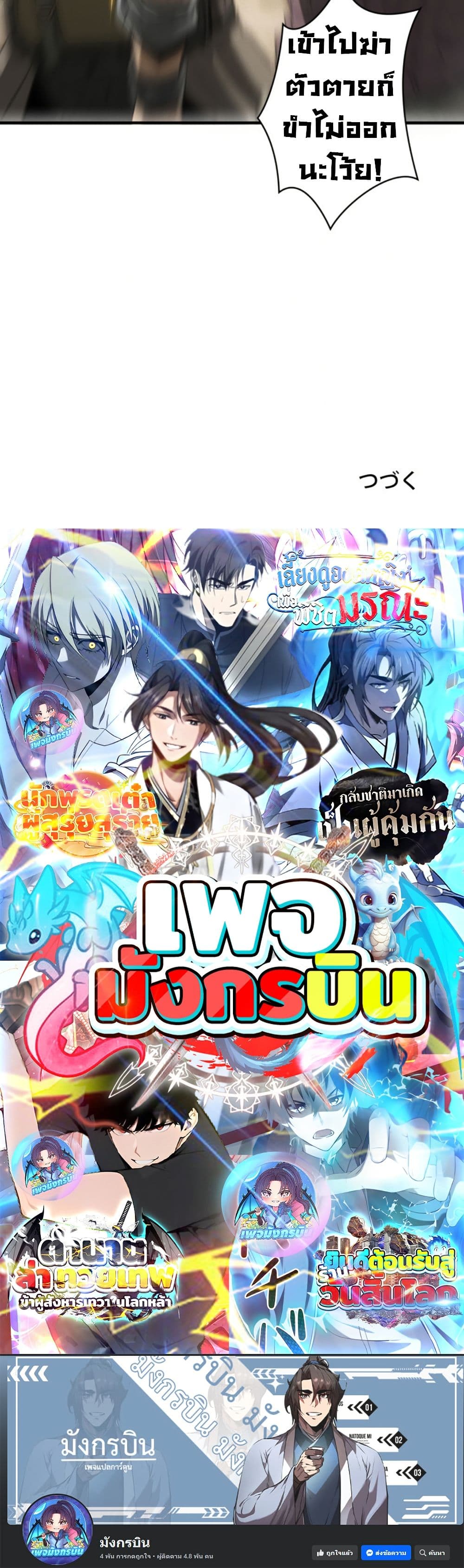 Irasshaimase Shuumatsu Sekai page 30