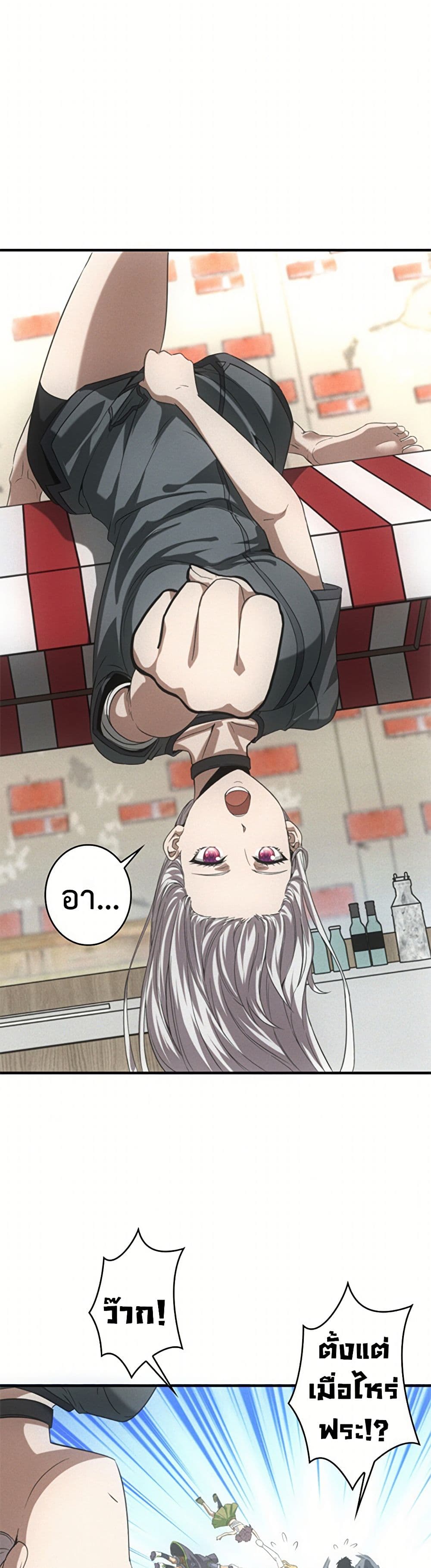 Irasshaimase Shuumatsu Sekai page 4