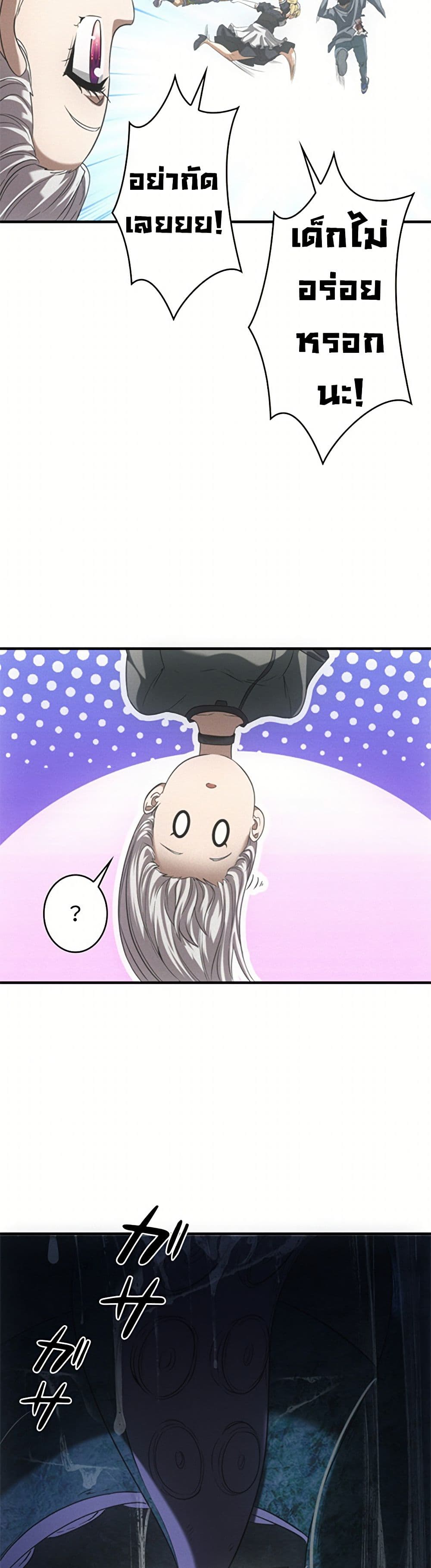 Irasshaimase Shuumatsu Sekai page 5
