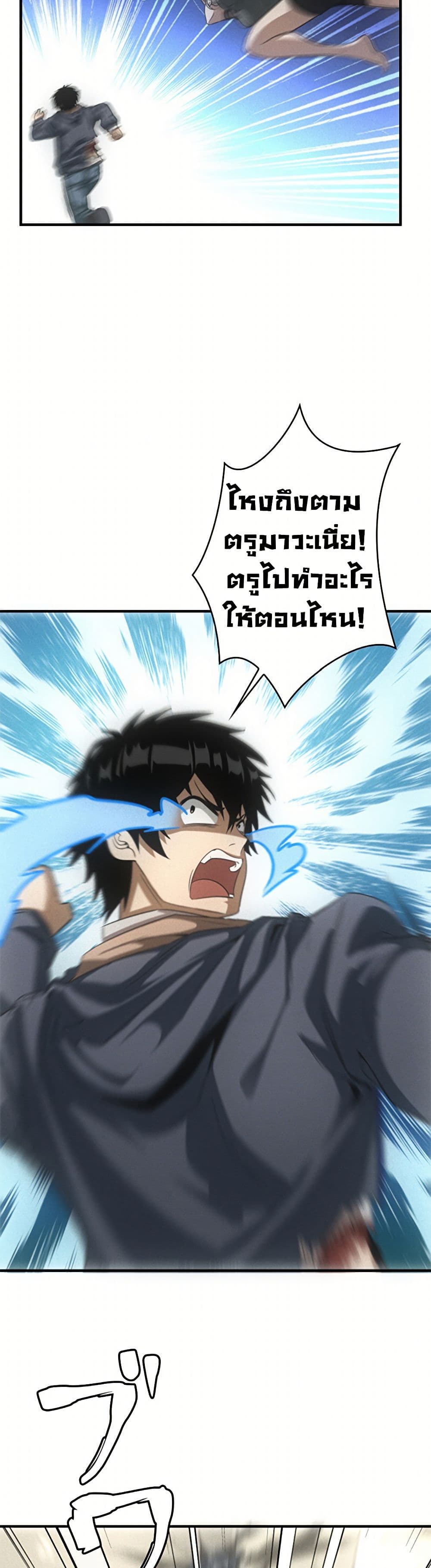 Irasshaimase Shuumatsu Sekai page 7