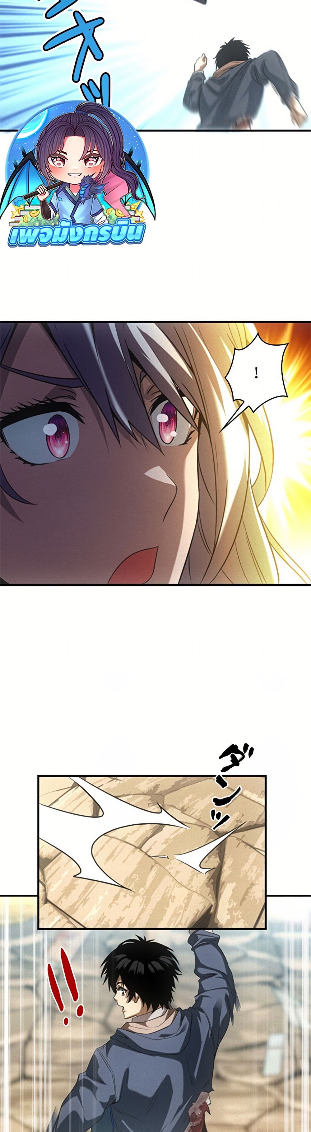 Irasshaimase Shuumatsu Sekai page 9