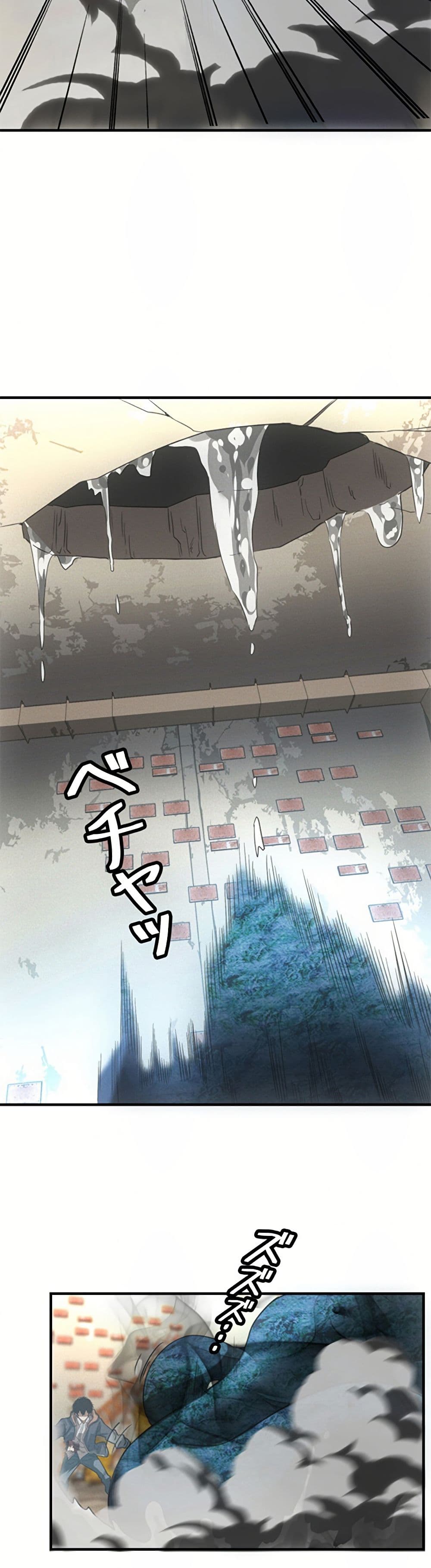 Irasshaimase Shuumatsu Sekai page 13