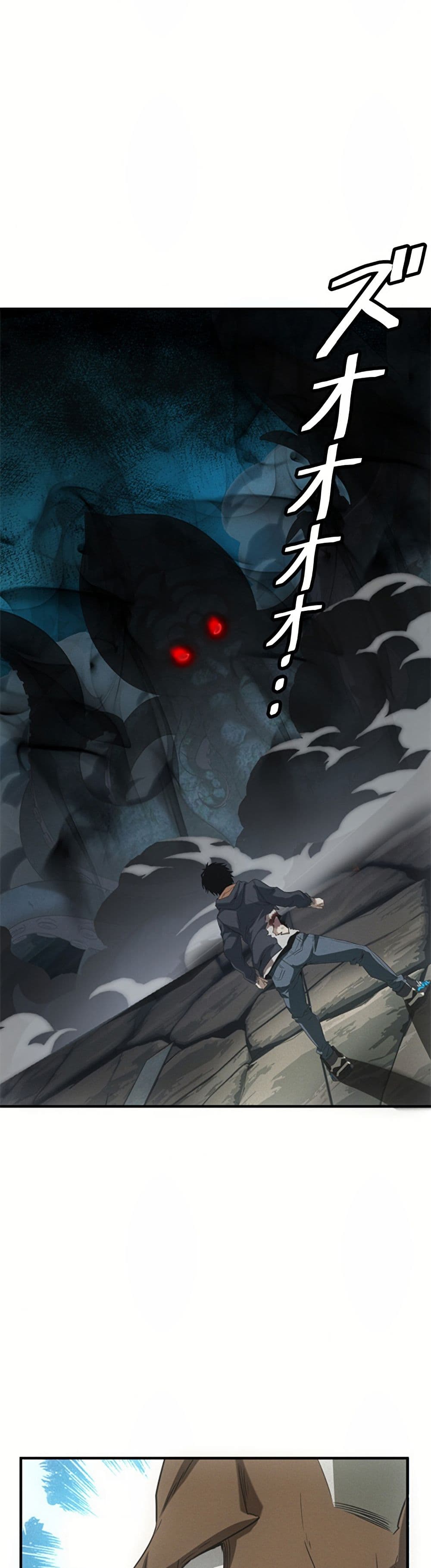 Irasshaimase Shuumatsu Sekai page 14