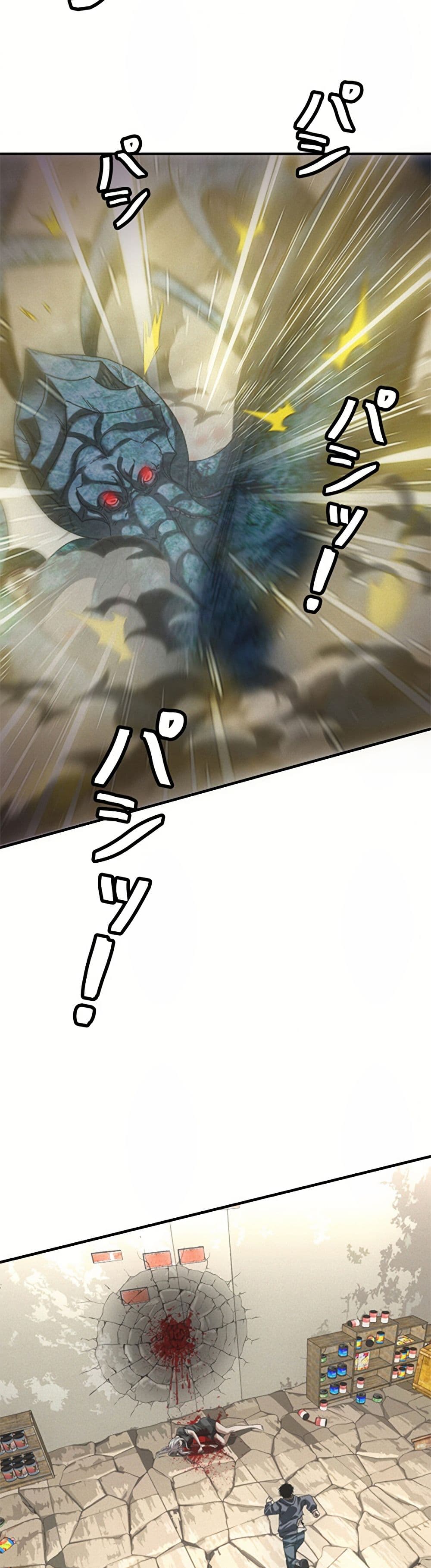 Irasshaimase Shuumatsu Sekai page 16