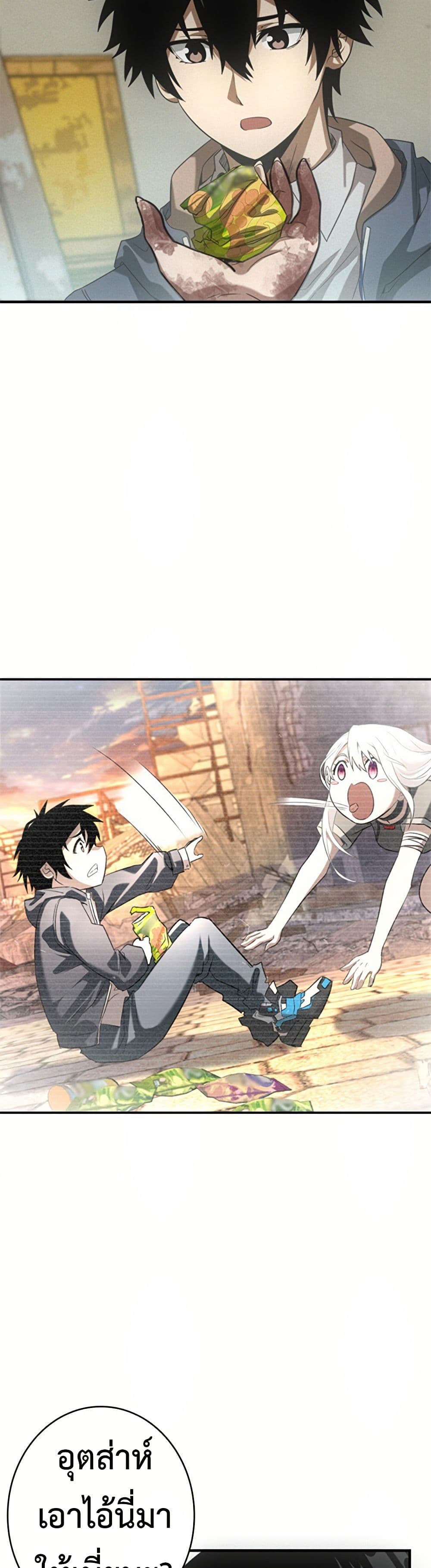 Irasshaimase Shuumatsu Sekai page 20