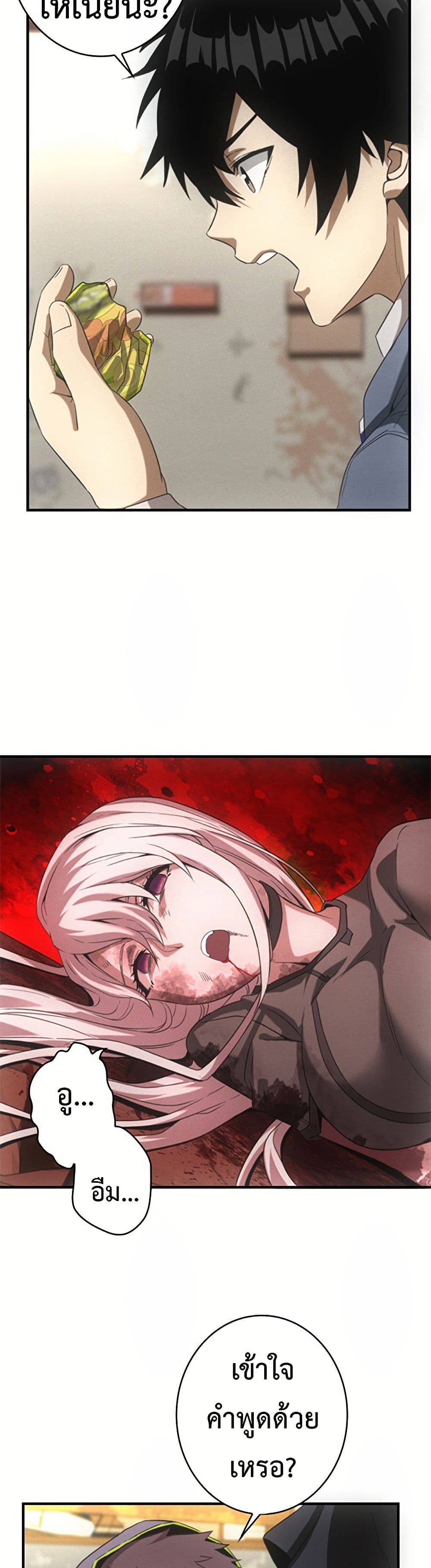 Irasshaimase Shuumatsu Sekai page 21