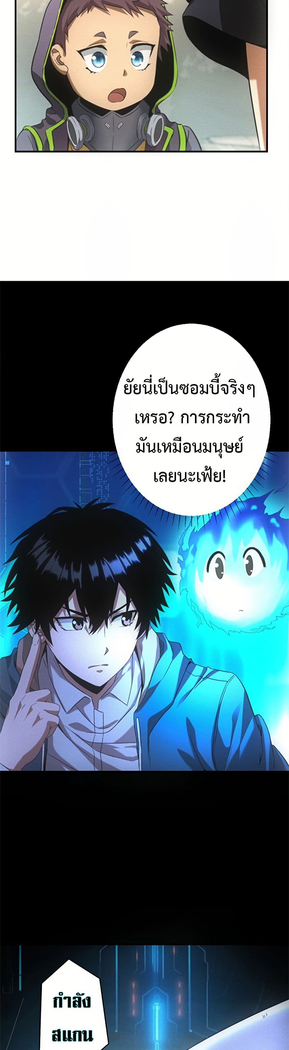 Irasshaimase Shuumatsu Sekai page 22