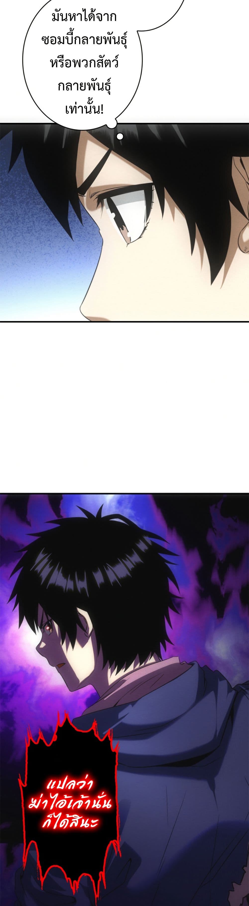 Irasshaimase Shuumatsu Sekai page 29