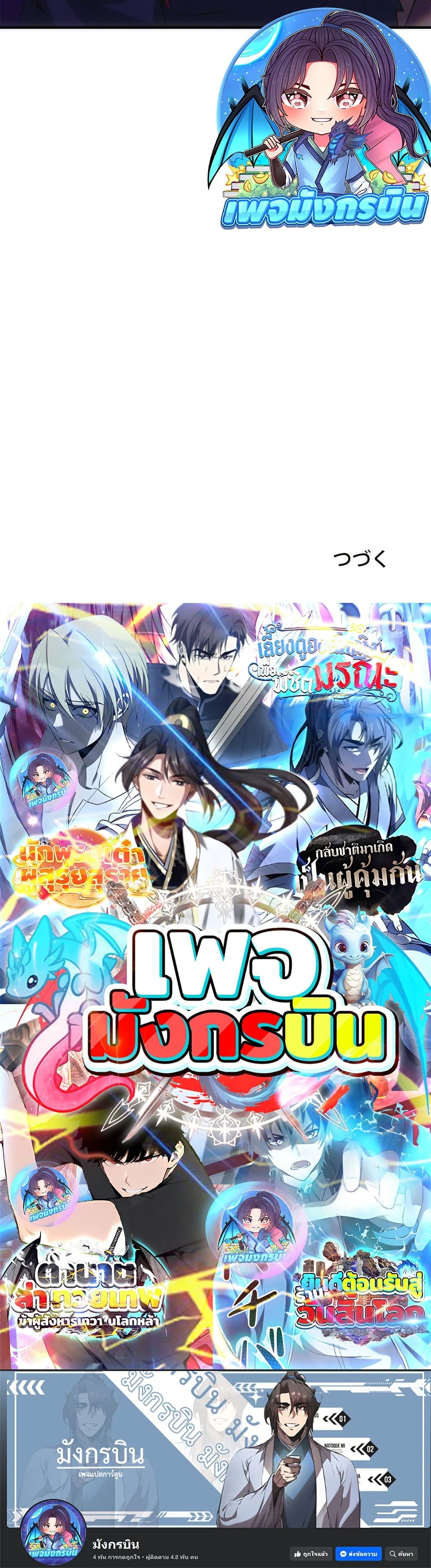 Irasshaimase Shuumatsu Sekai page 30