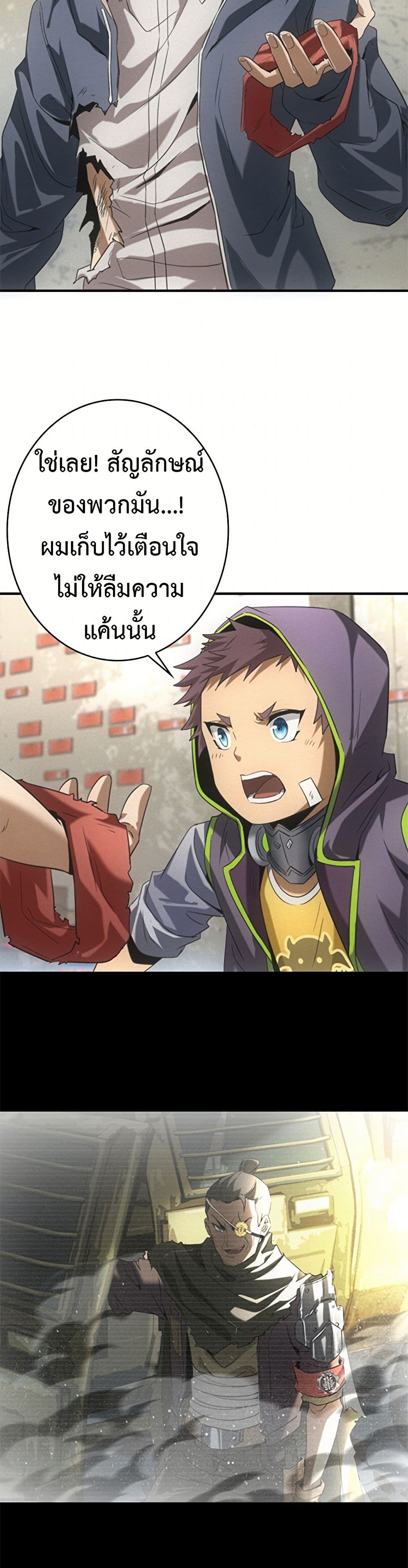 Irasshaimase Shuumatsu Sekai page 2