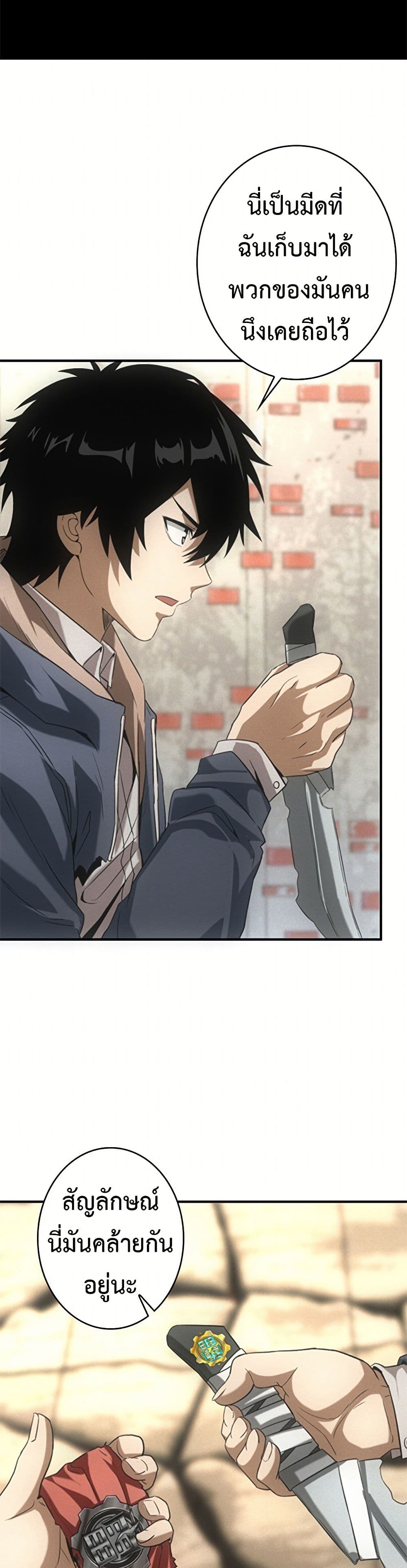 Irasshaimase Shuumatsu Sekai page 3