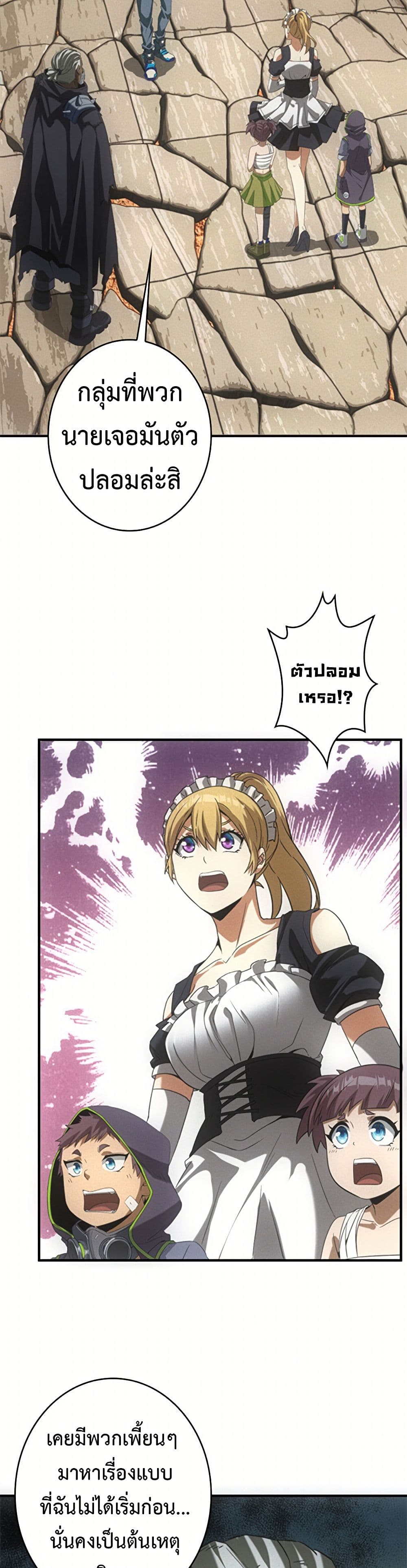 Irasshaimase Shuumatsu Sekai page 6