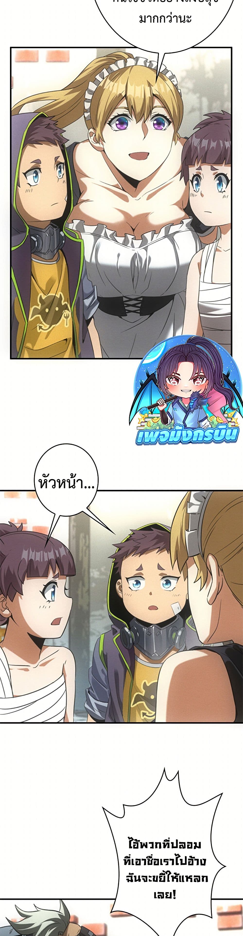 Irasshaimase Shuumatsu Sekai page 8