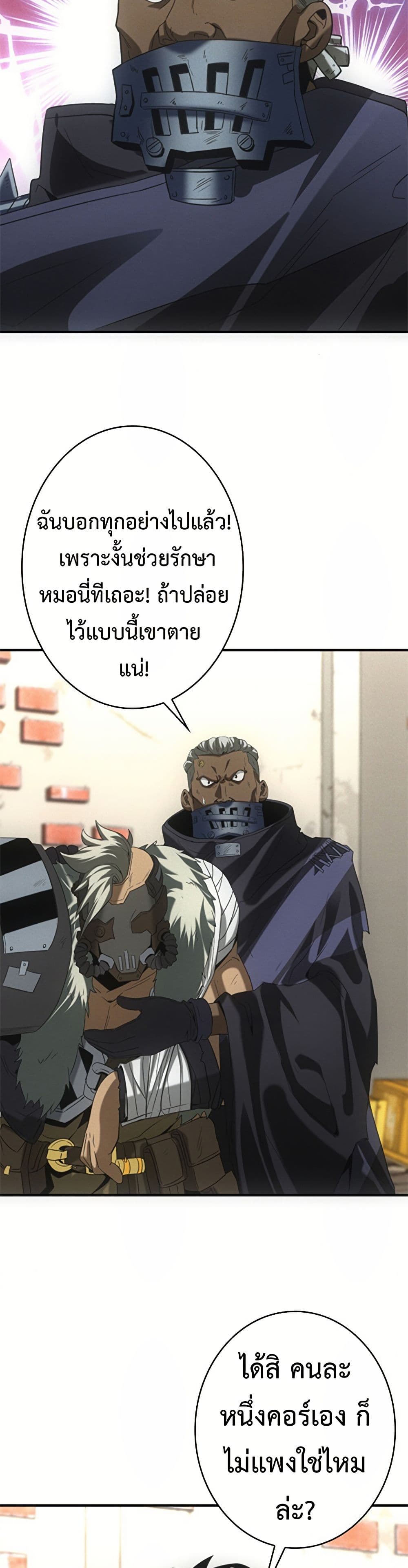 Irasshaimase Shuumatsu Sekai page 10