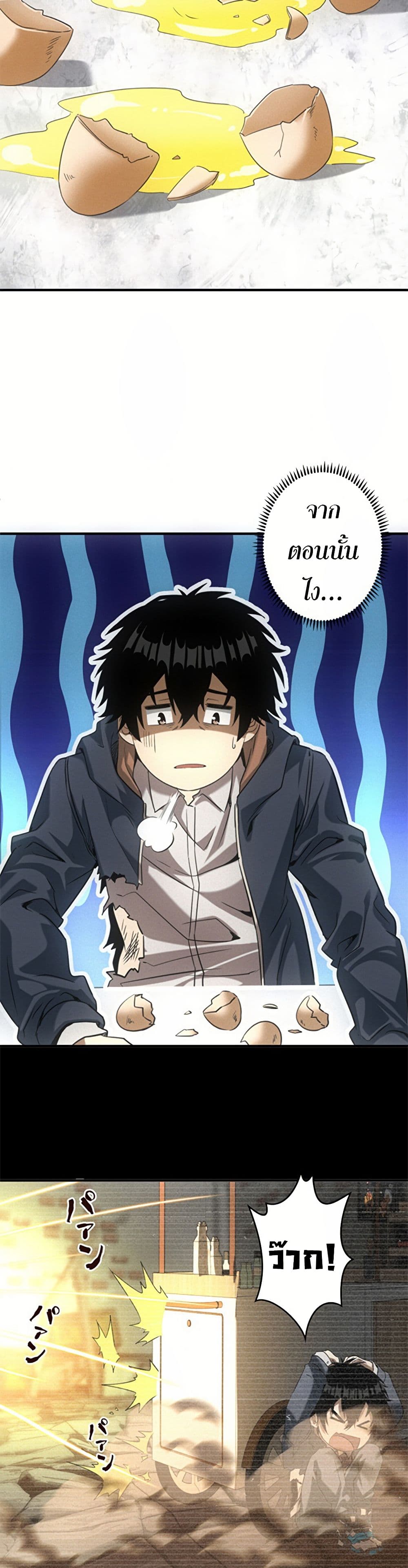 Irasshaimase Shuumatsu Sekai page 13