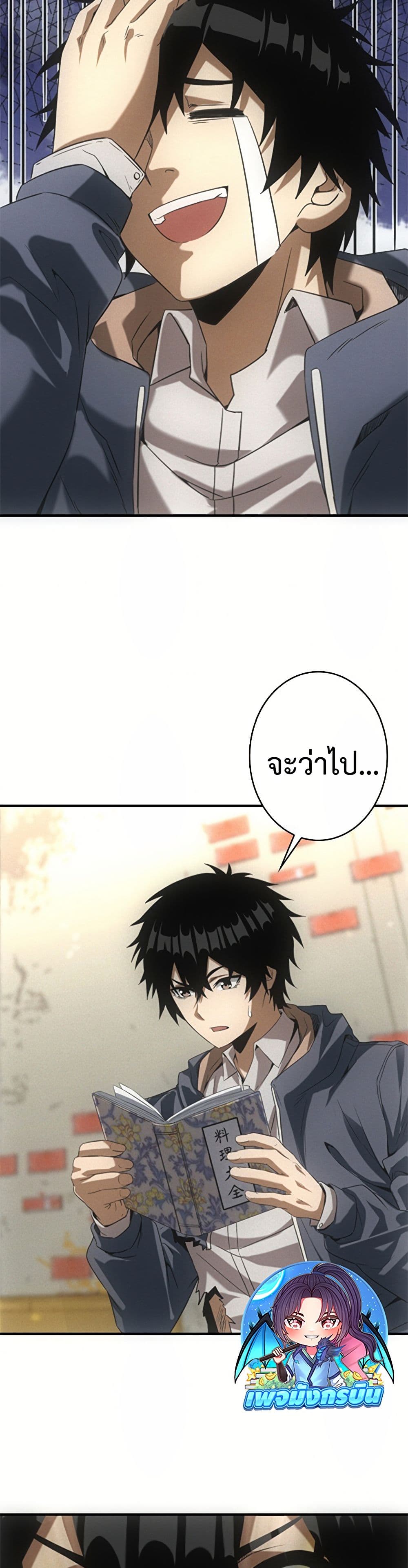 Irasshaimase Shuumatsu Sekai page 16