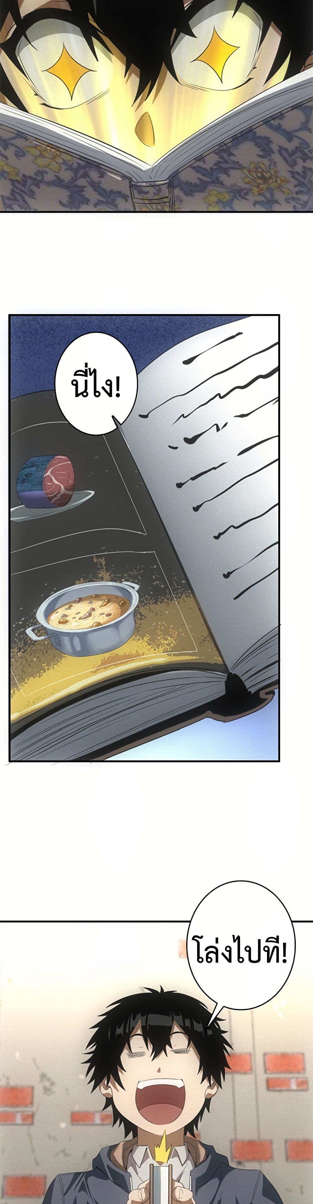 Irasshaimase Shuumatsu Sekai page 17