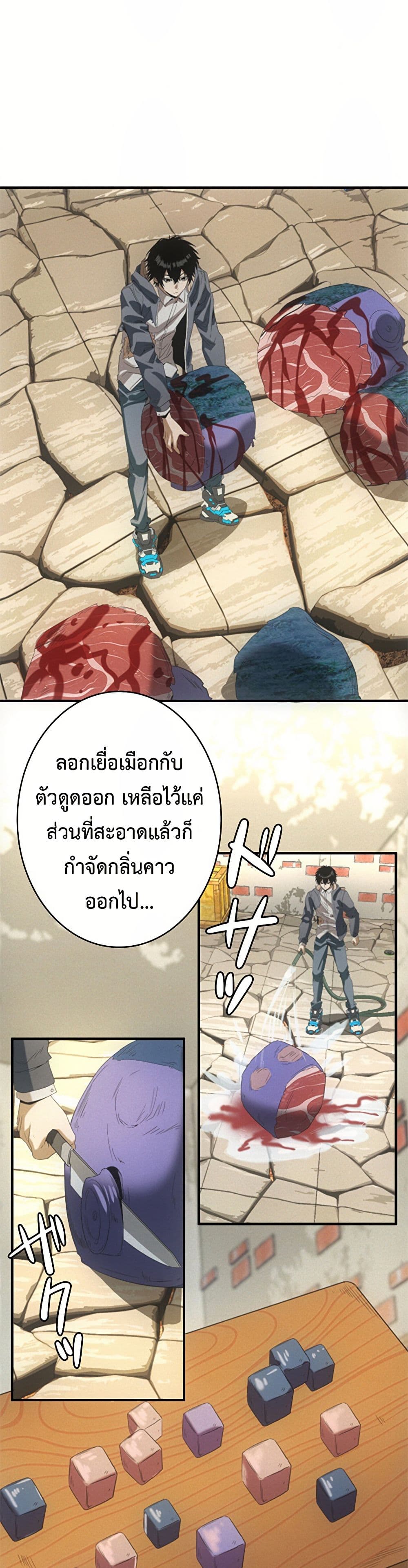 Irasshaimase Shuumatsu Sekai page 19