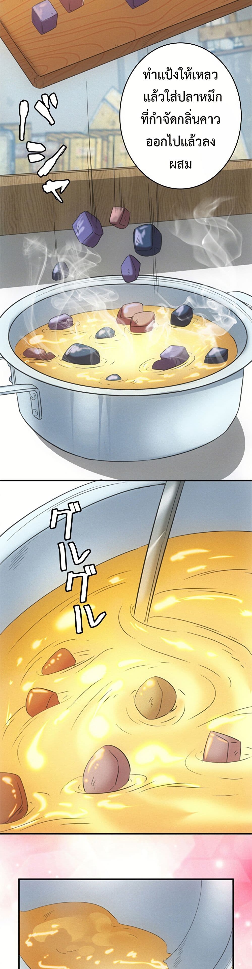 Irasshaimase Shuumatsu Sekai page 20