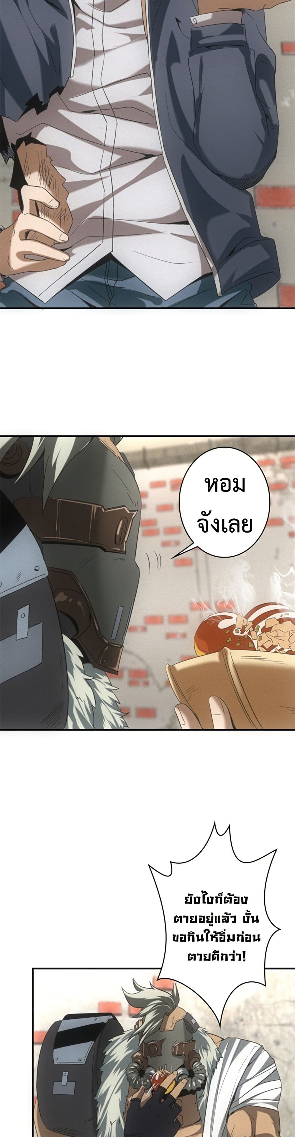 Irasshaimase Shuumatsu Sekai page 25