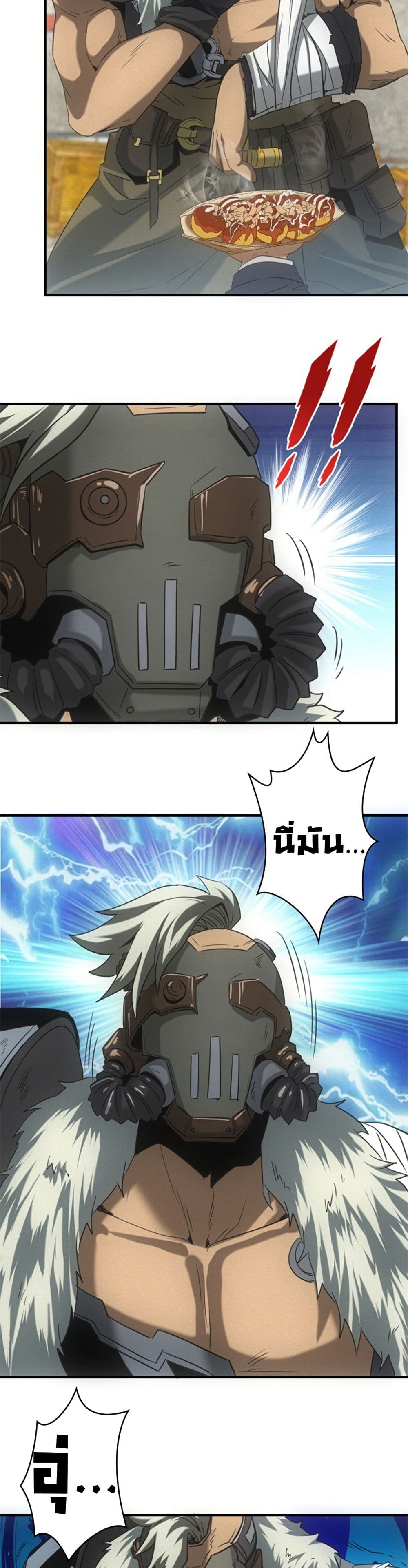 Irasshaimase Shuumatsu Sekai page 26