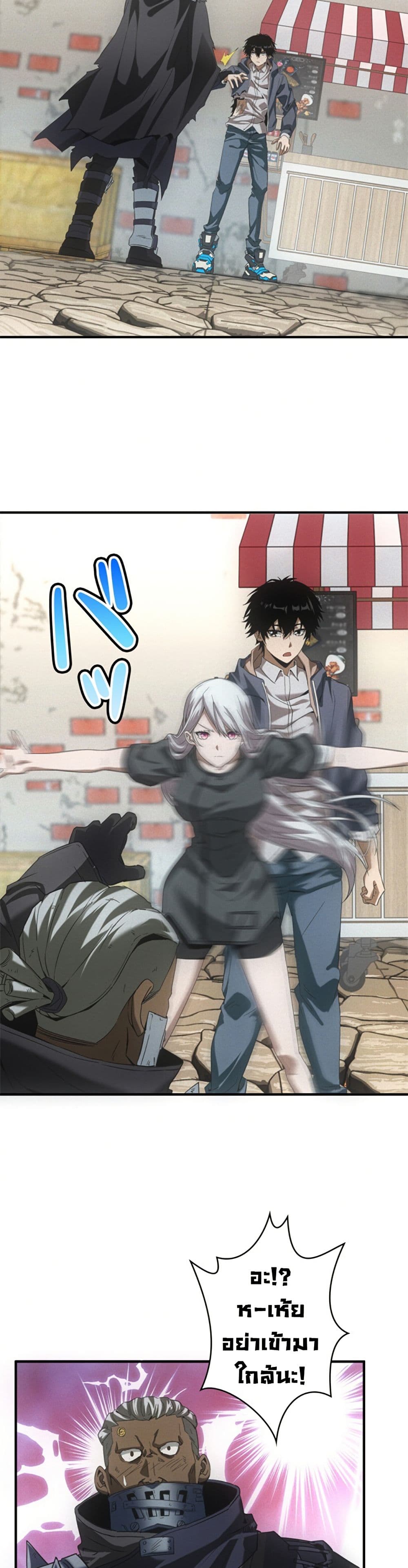 Irasshaimase Shuumatsu Sekai page 28