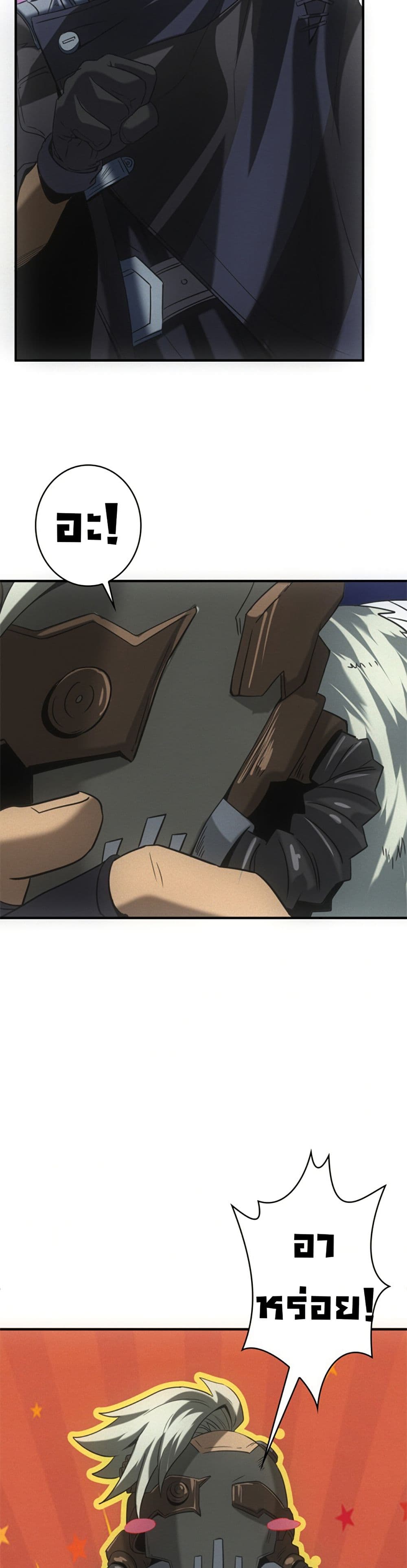 Irasshaimase Shuumatsu Sekai page 29