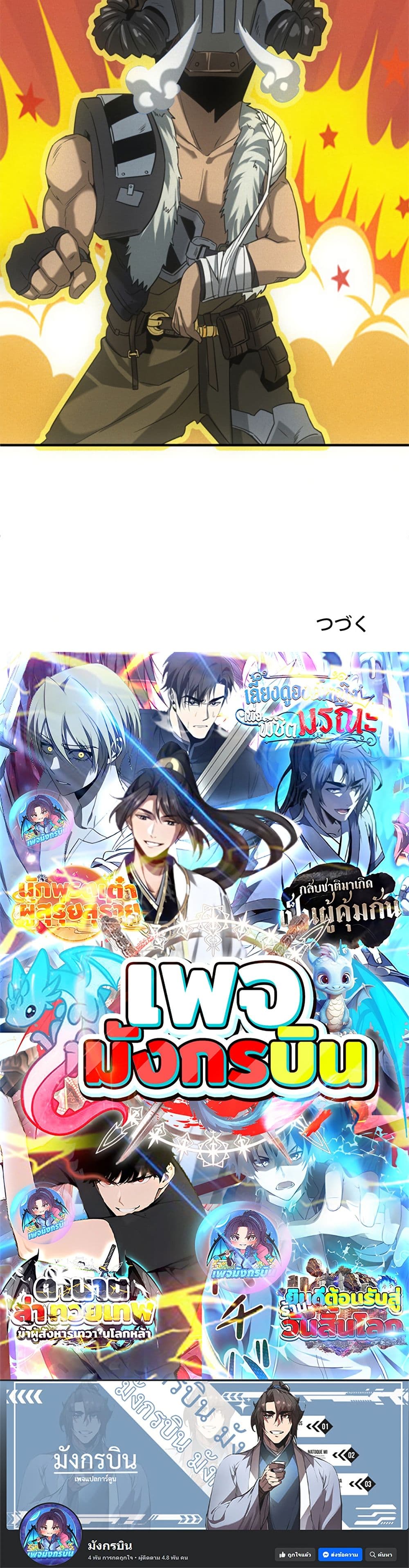 Irasshaimase Shuumatsu Sekai page 30