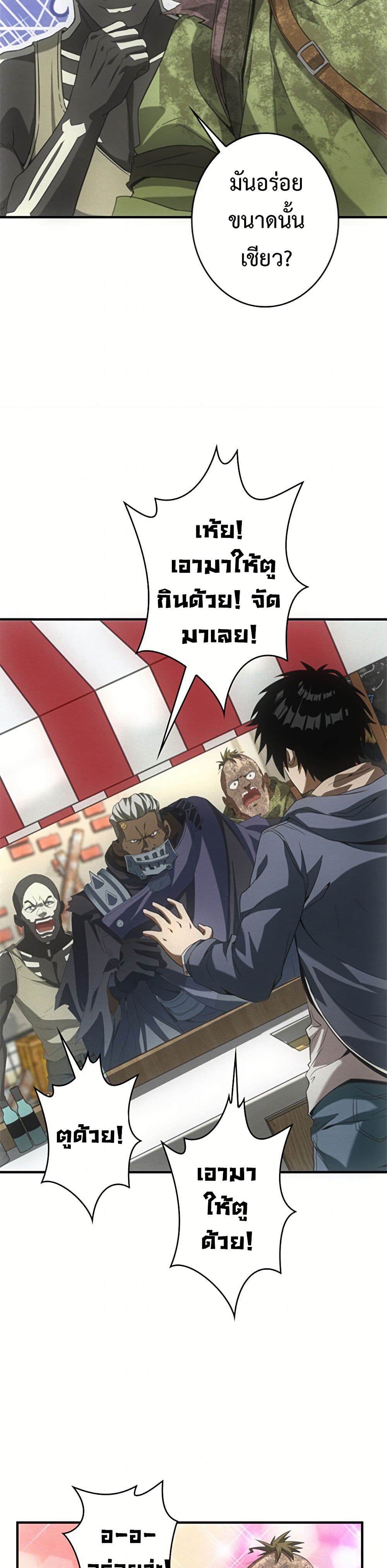 Irasshaimase Shuumatsu Sekai page 4