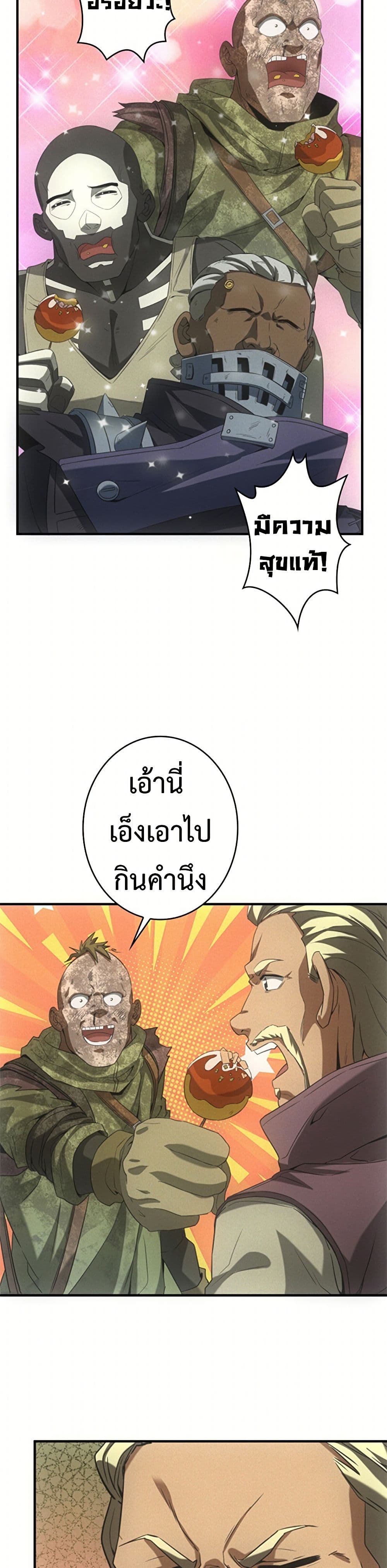 Irasshaimase Shuumatsu Sekai page 5