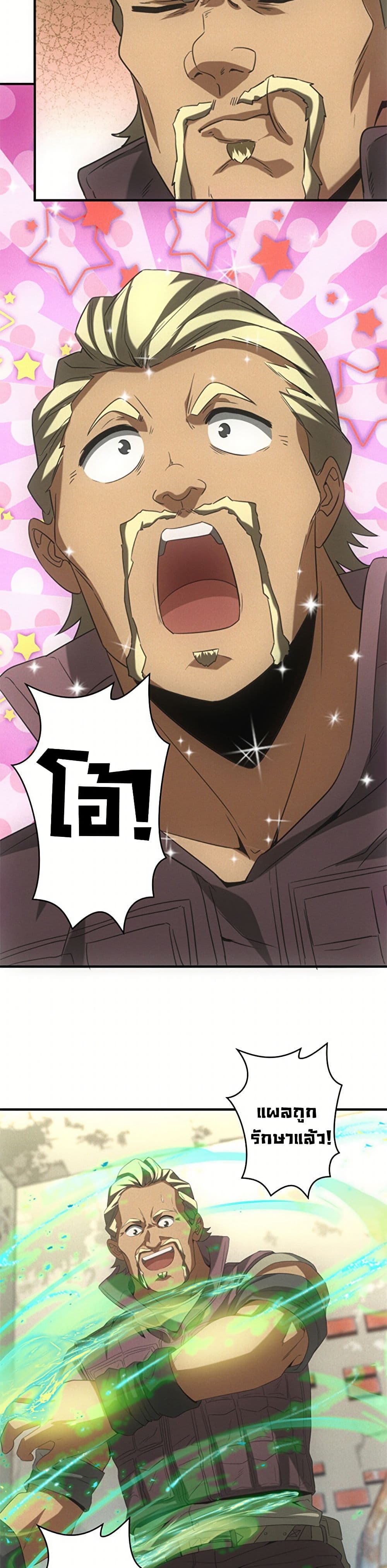 Irasshaimase Shuumatsu Sekai page 6