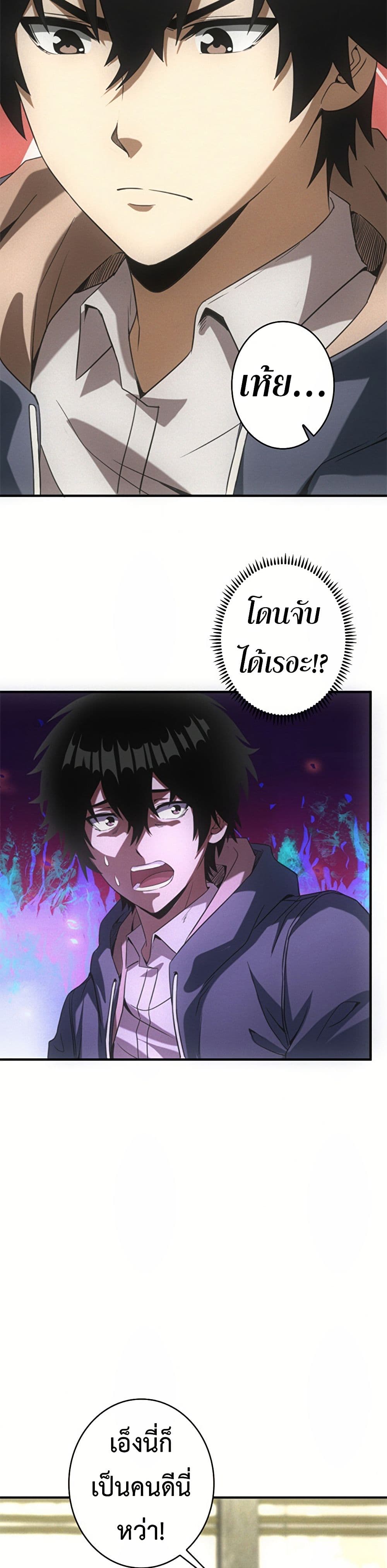 Irasshaimase Shuumatsu Sekai page 9