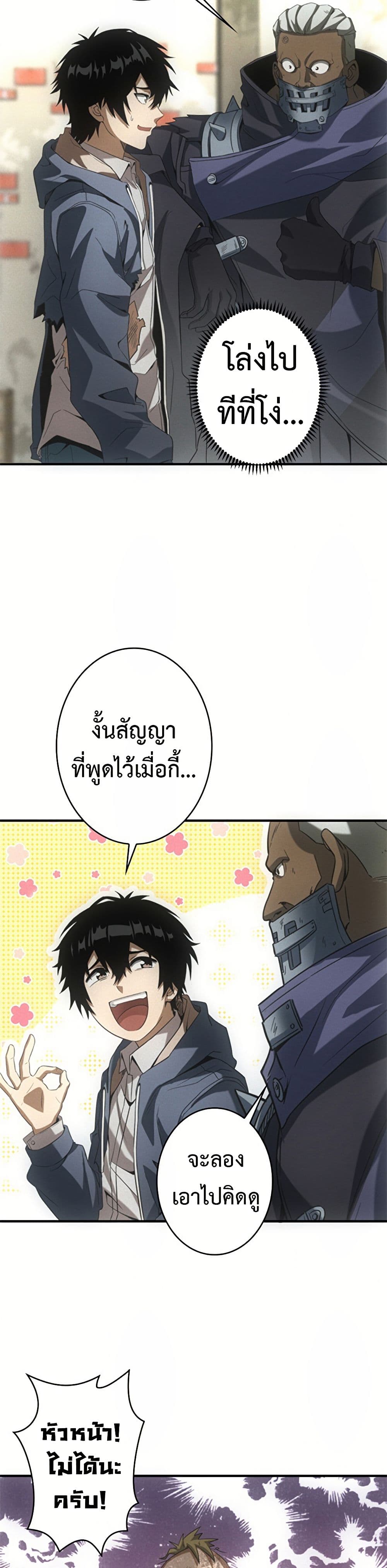 Irasshaimase Shuumatsu Sekai page 10