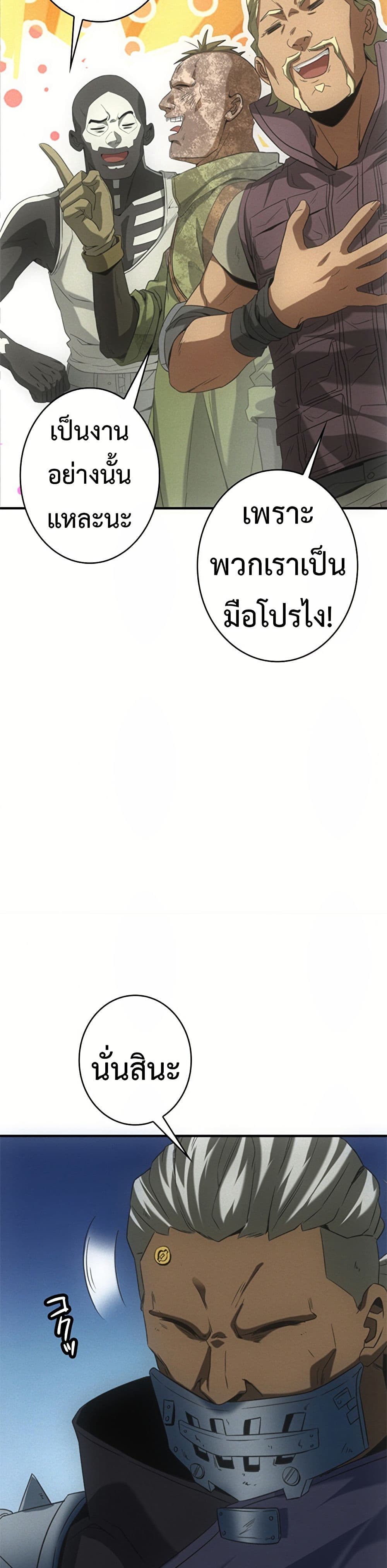 Irasshaimase Shuumatsu Sekai page 12