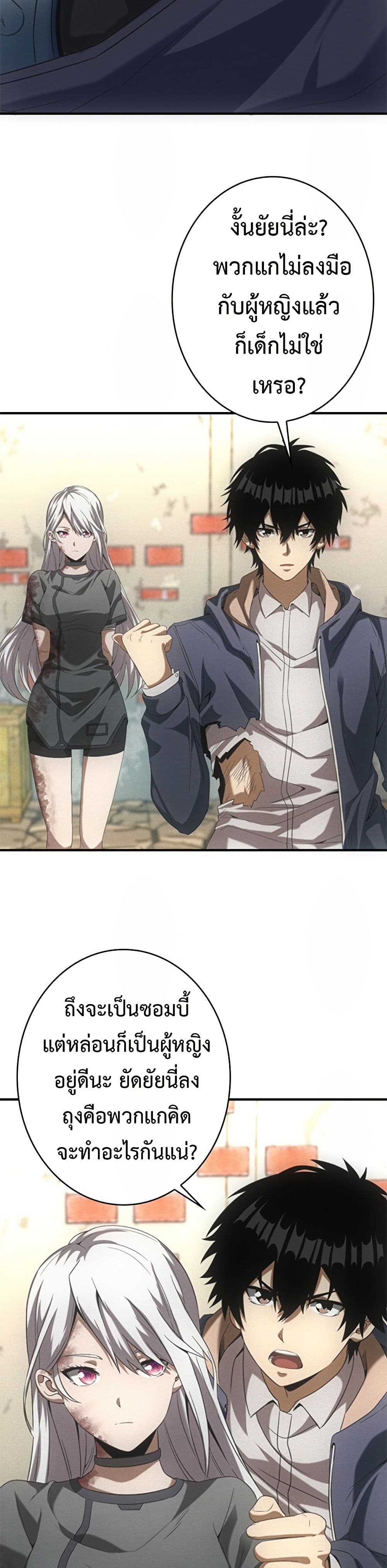 Irasshaimase Shuumatsu Sekai page 13