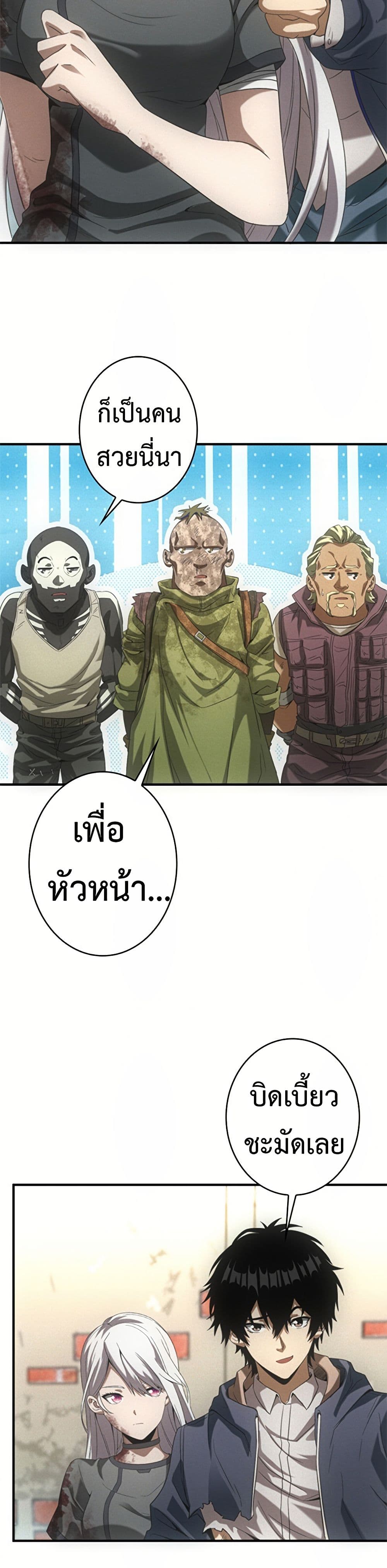 Irasshaimase Shuumatsu Sekai page 14