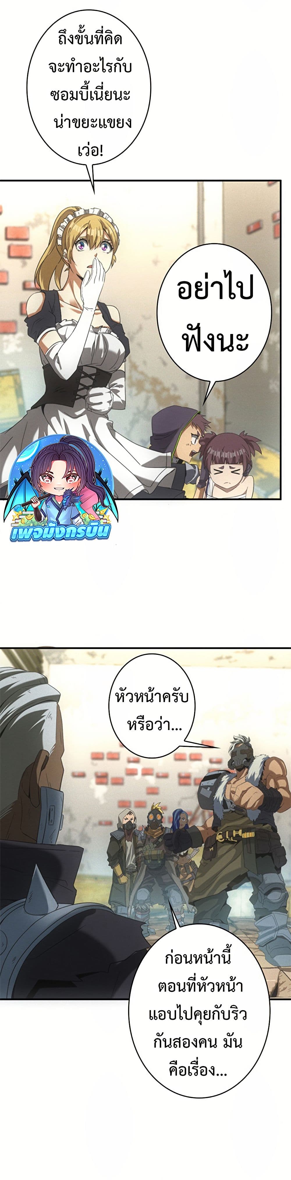 Irasshaimase Shuumatsu Sekai page 15