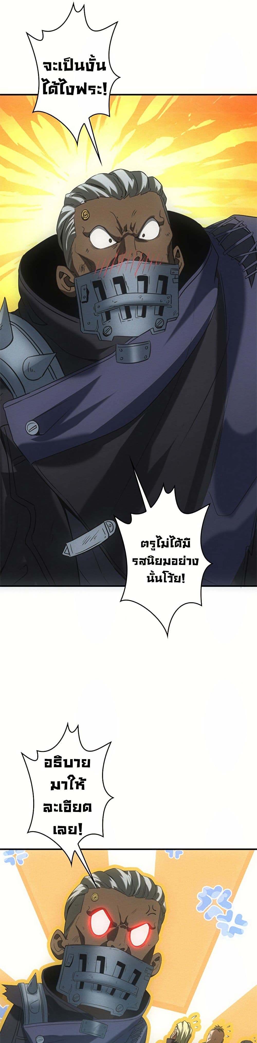 Irasshaimase Shuumatsu Sekai page 16