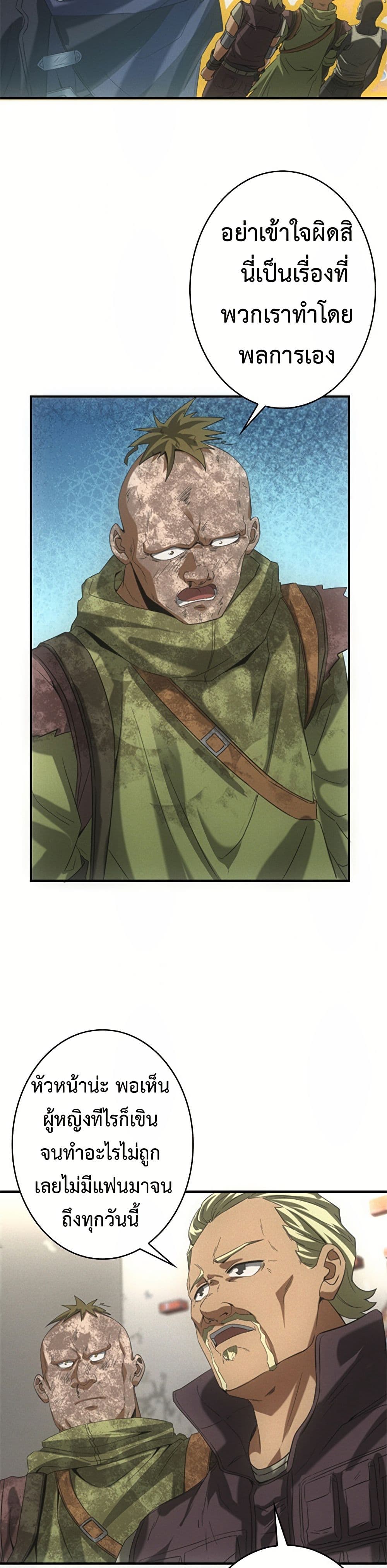 Irasshaimase Shuumatsu Sekai page 17