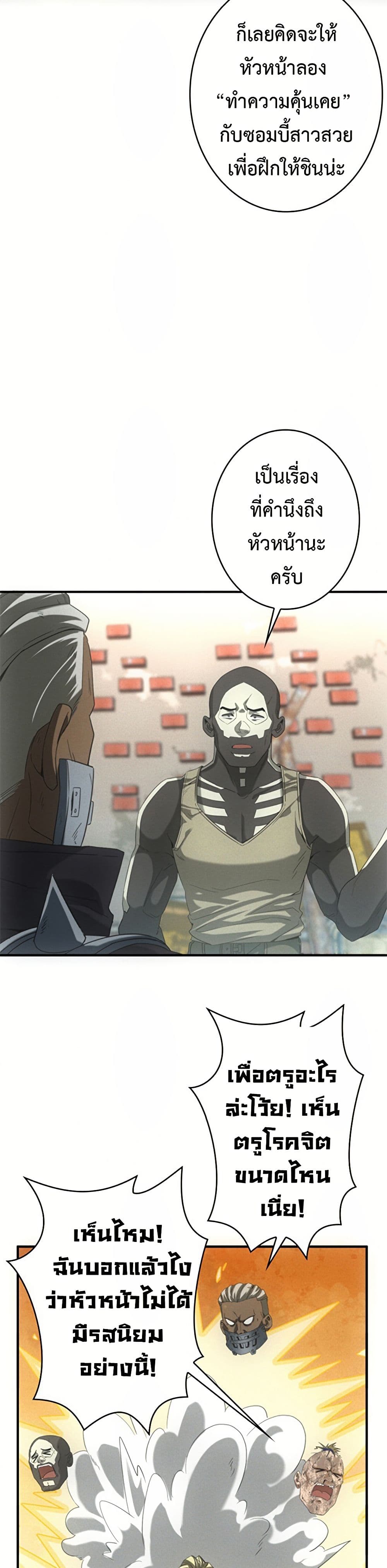 Irasshaimase Shuumatsu Sekai page 18